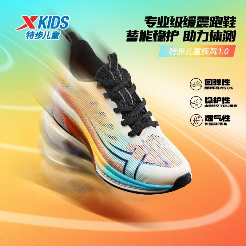 特步童鞋2025春秋新款男童中大童防滑减震柔软舒适时尚运动跑鞋