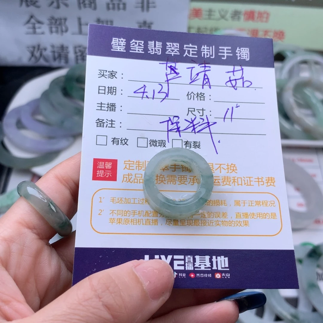 【闪购商品】定制翡翠手镯定制不退换未镶嵌?****?