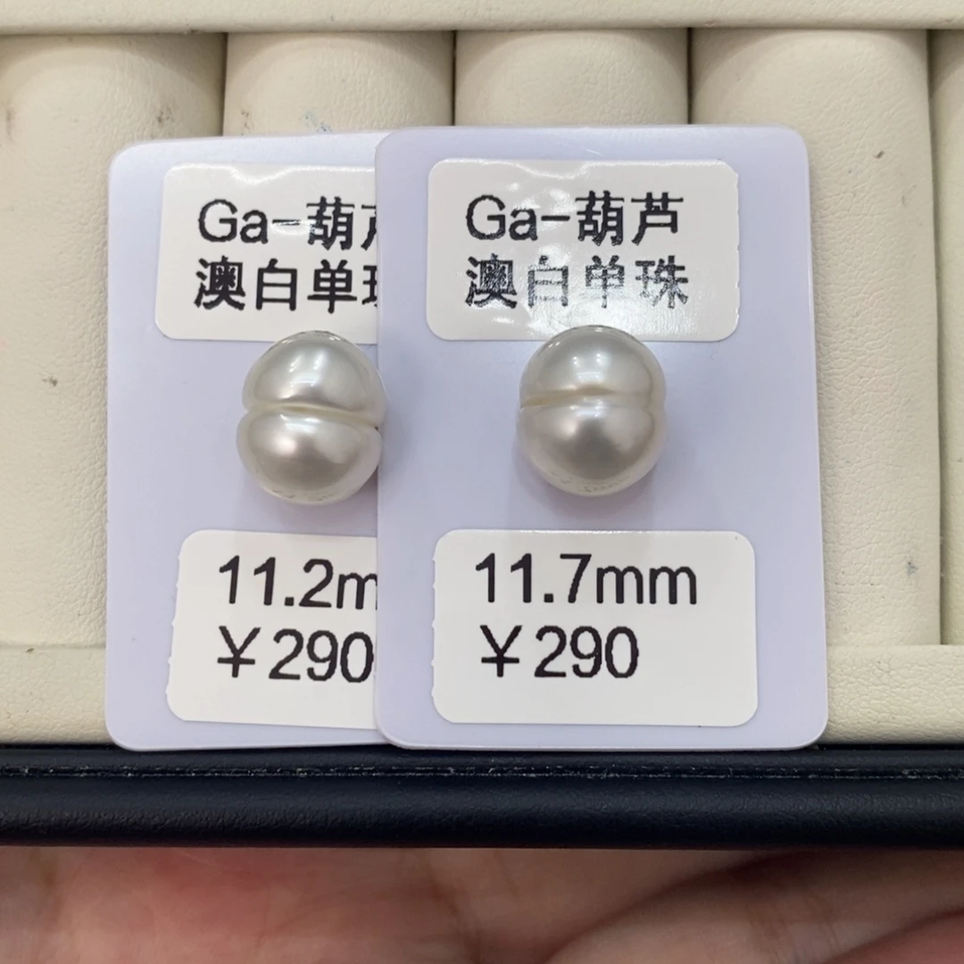 裸珠海水珍珠K****拉澳白对珠11-12可定制瑶