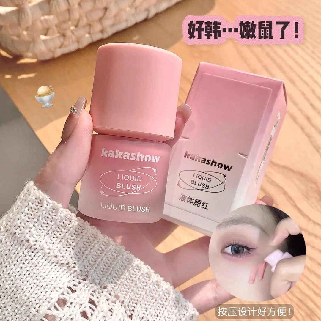 kakashow液体腮红奶油质地裸妆自然提升气色日常妆容纯欲氛围感