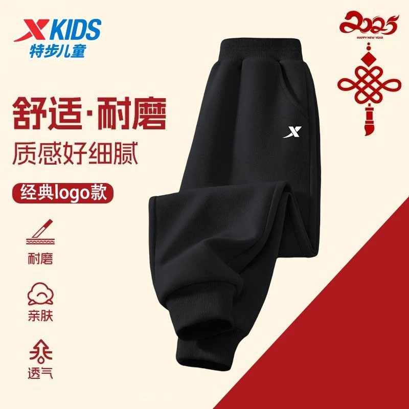 【秋装上新】特步儿童秋冬新款运动裤中大童加绒运动裤男童秋冬款