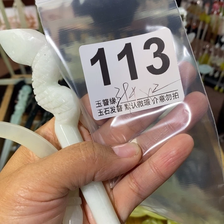 人***是蛇纹石玉未镶嵌发饰