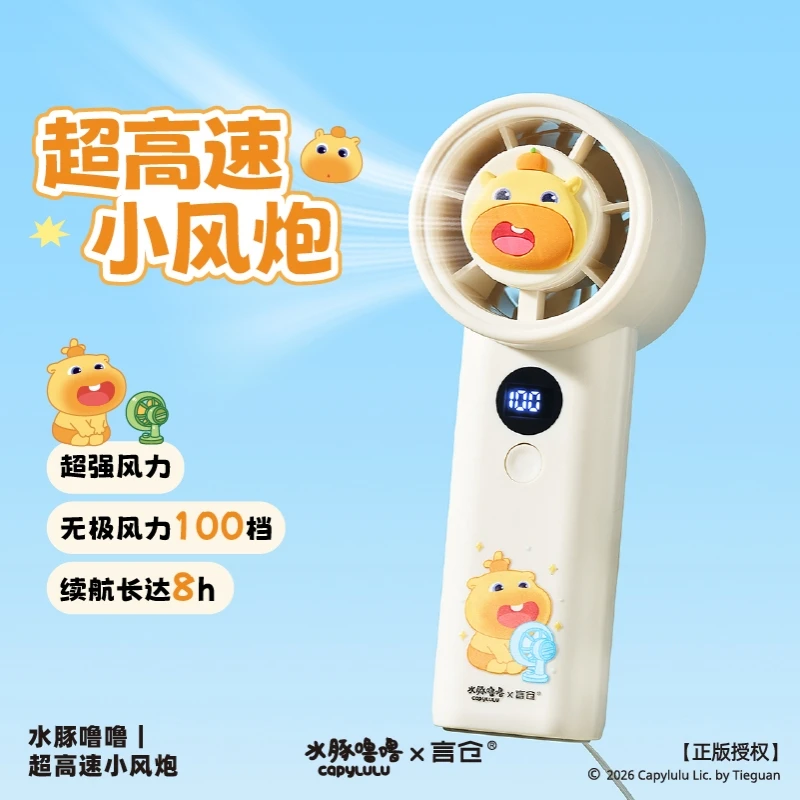 言仓水豚噜噜联名超高速风扇长续航夏季手持风扇生日礼物送男女生