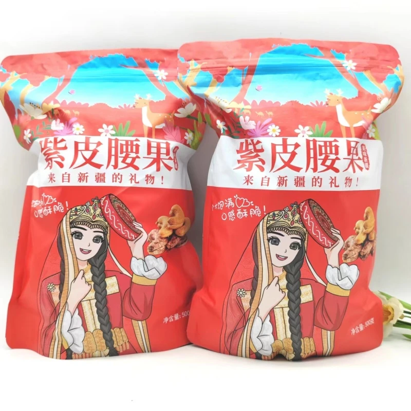 特大紫皮熟腰果碳烤盐焗新疆发货散装孕妇老人小孩均可食用