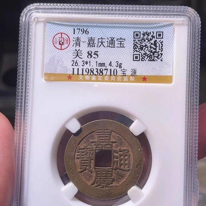 铜EB封装评级盒子币一个8710