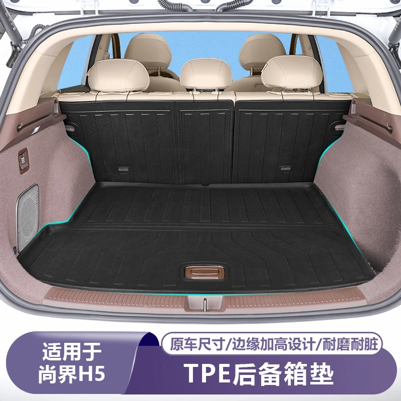 适用尚界H5后备箱垫专用品TPE防水全包围汽车内饰后尾箱垫子配件