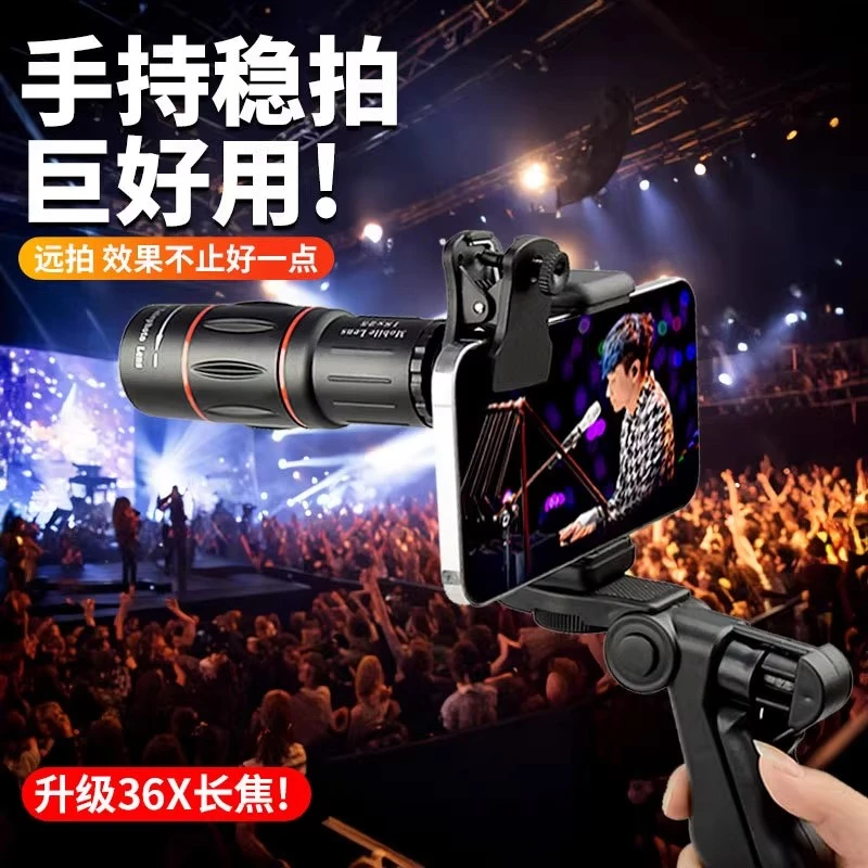 手机长焦镜头演唱会拍摄神器专业望远镜必备高清高倍防抖放大镜外
