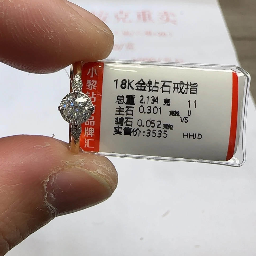 18K金镶嵌戒指/指环钻石