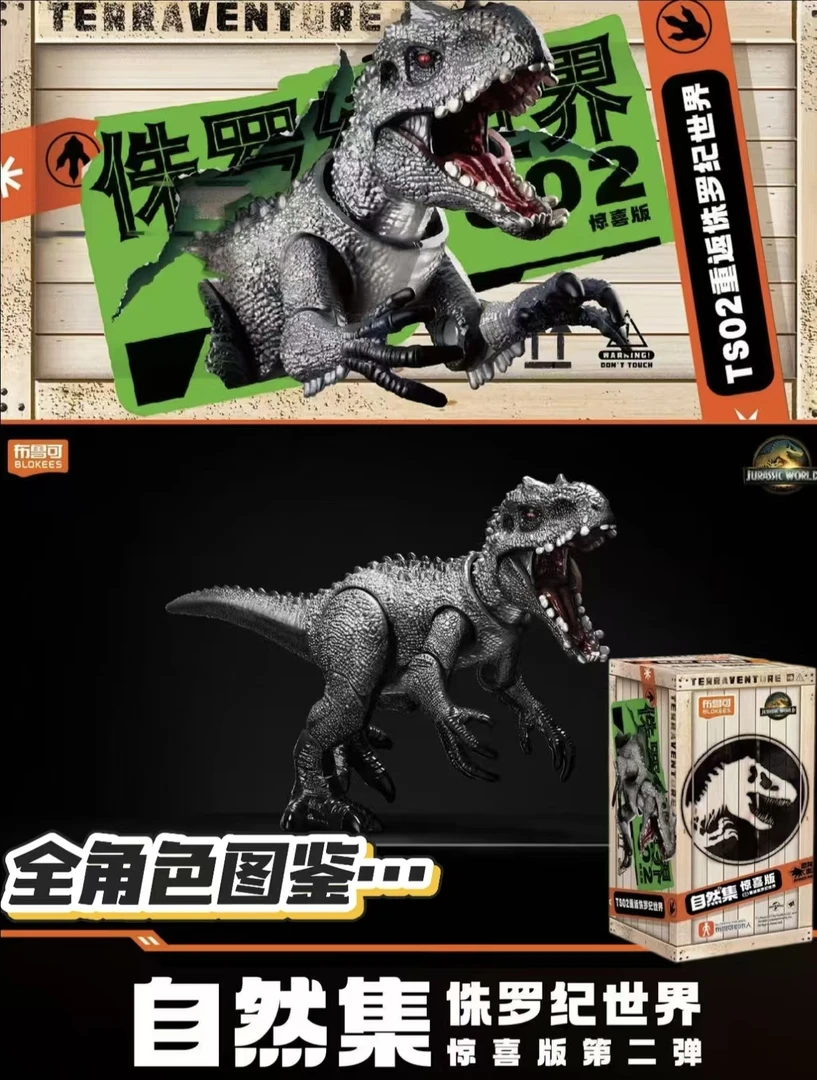 布鲁可侏罗纪世界惊喜版2弹【牢布潮玩】