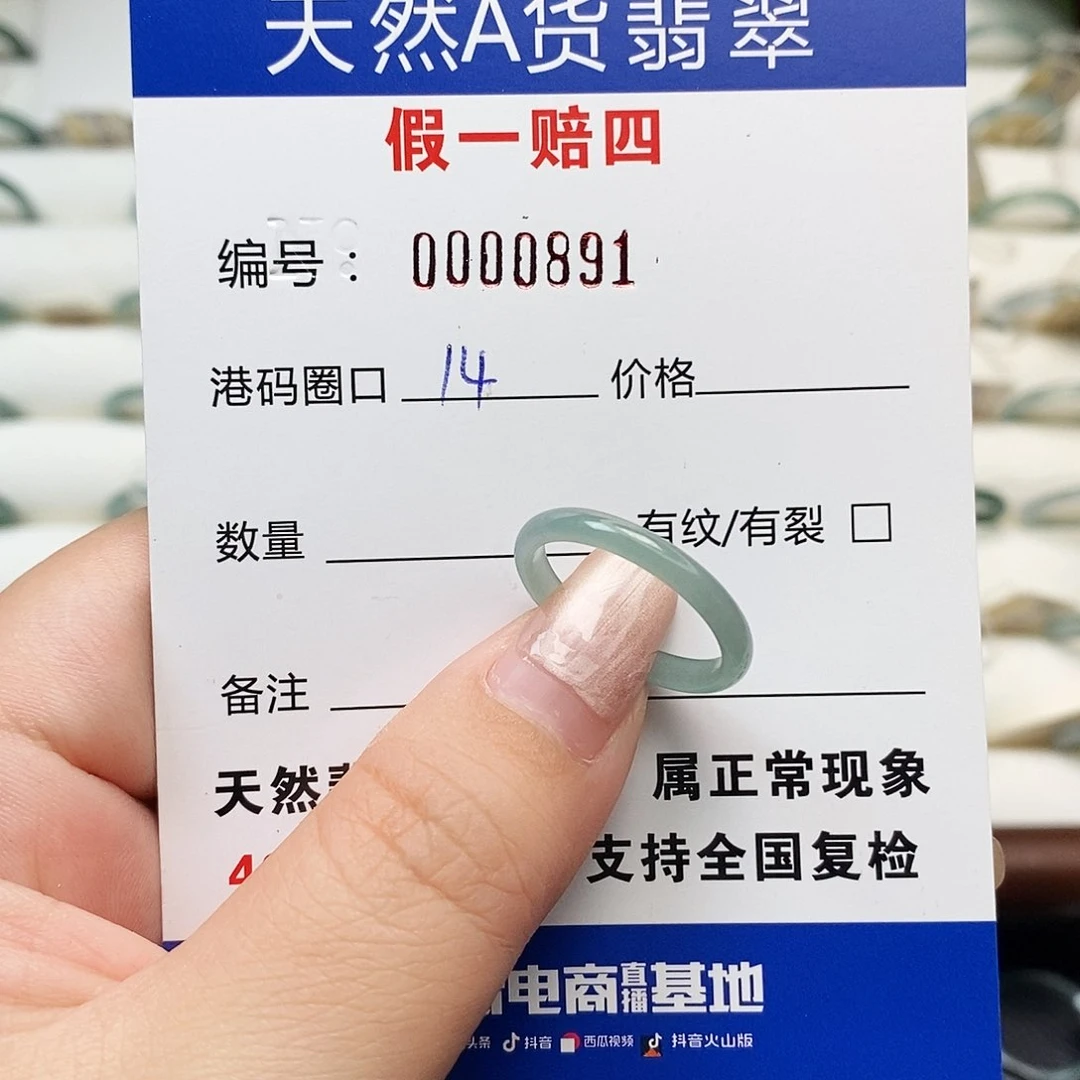 未镶嵌戒指翡翠天然翡翠0891