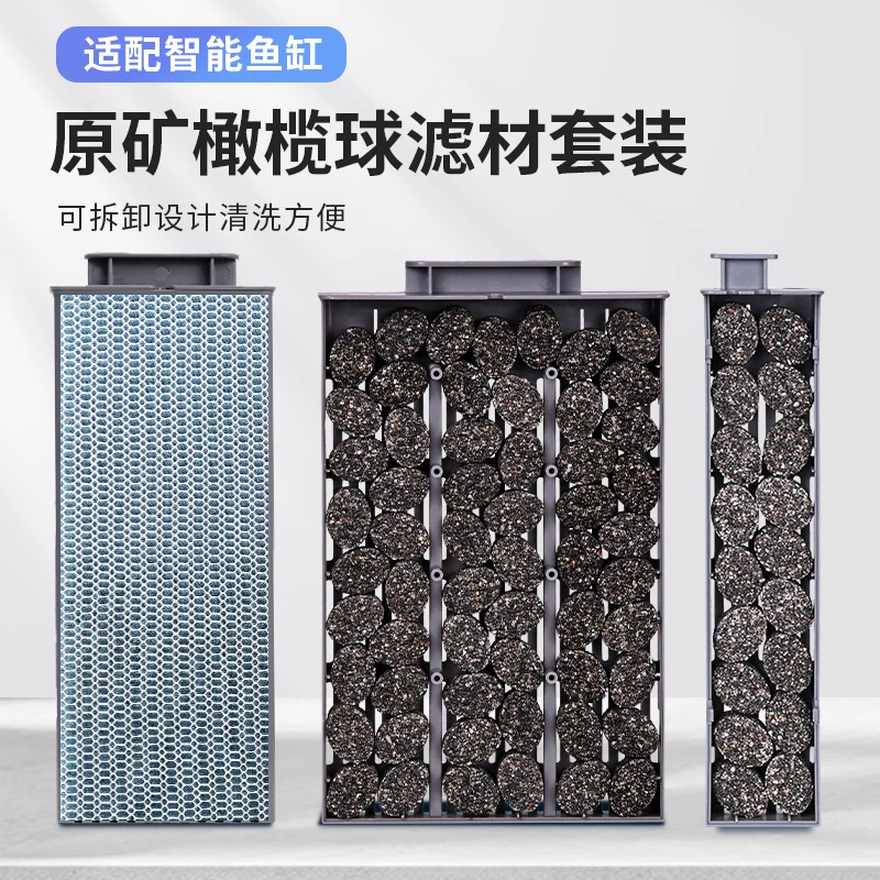 智能桌面鱼缸套装物理生化加热仓培菌过滤升级款原矿橄榄球滤材