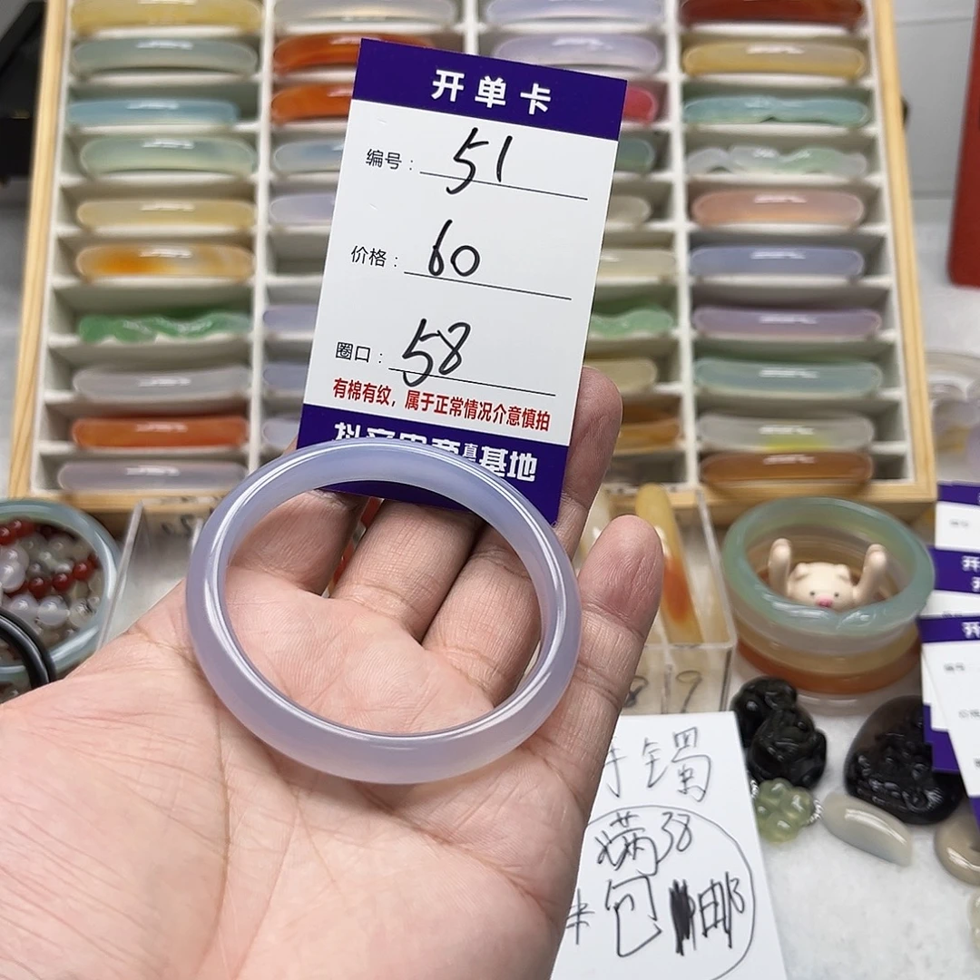 手镯玛瑙/玉髓未镶嵌51