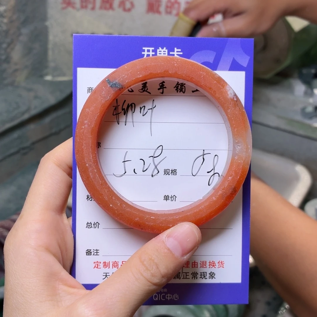 石英质玉手镯未镶嵌柳*?