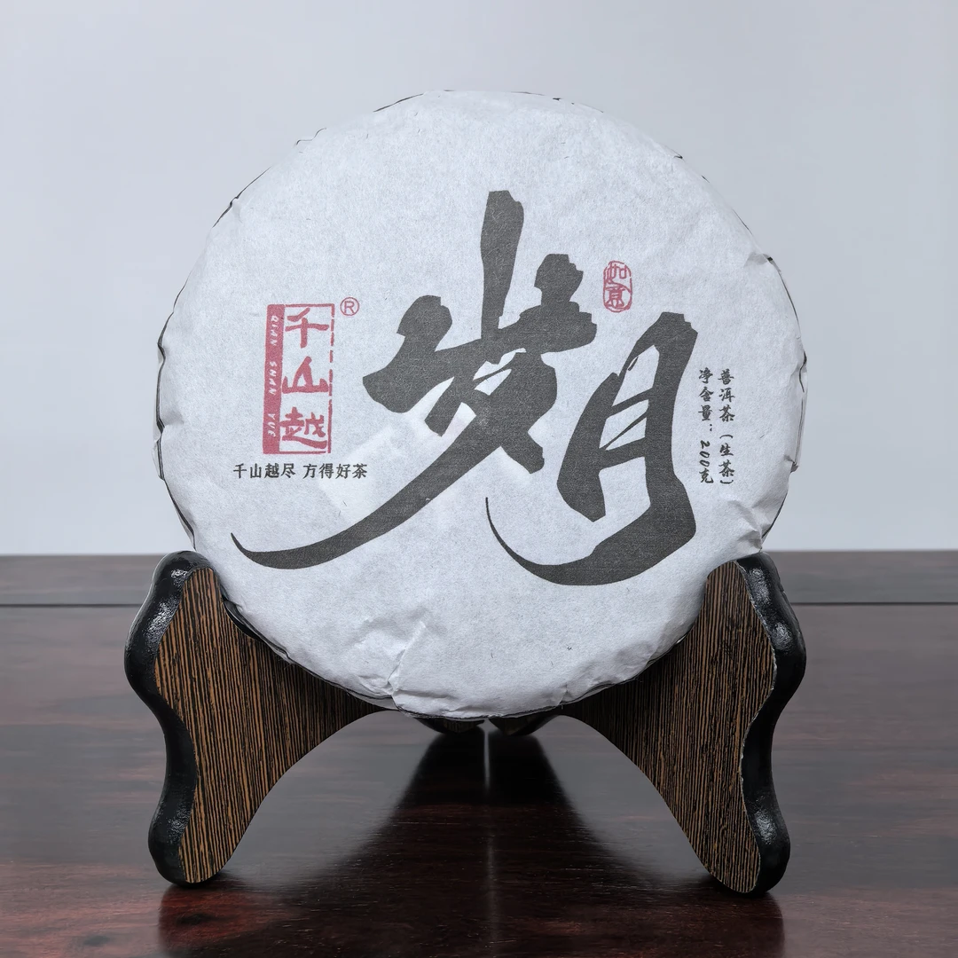 岁月普洱生茶200克/饼（曼养贯寨子）