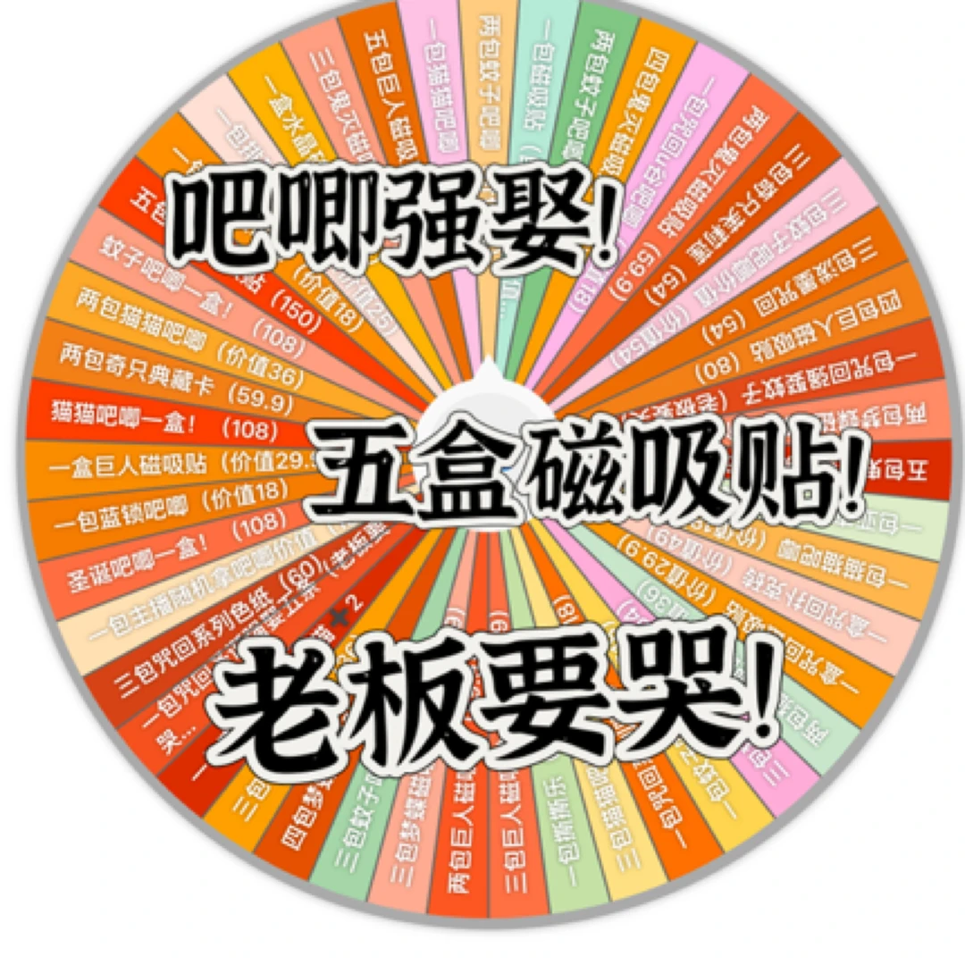 【19.9疯狂大转盘】蓝锁咒回排球混池大乱斗国谷二创同人盲盒徽章