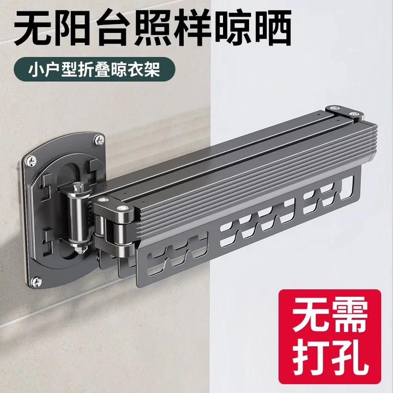 百悍隐形折叠晾衣架阳台家用壁挂式室内飘窗免打孔伸缩晒被子挂杆