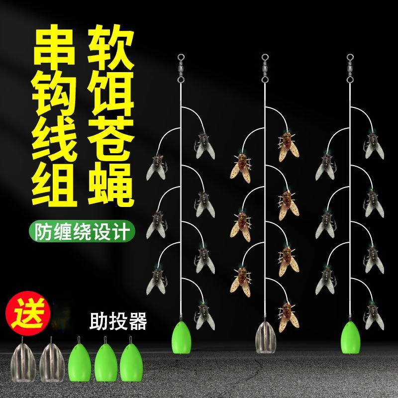 【苍蝇串钩】7星5星串钩绑好苍蝇软饵飞蝇钩钓马口白条微物路亚假饵