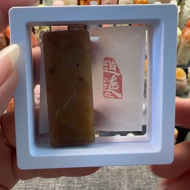 昌化石印石1-2厘米逍遥