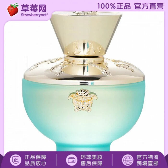 Versace范思哲-迪伦海神(半岛记忆）女士香水喷雾Dylan EDT 100ml