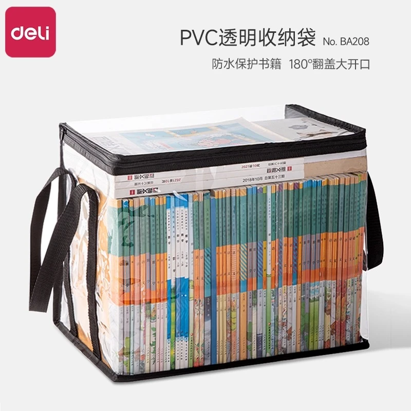 得力旧书本收纳袋透明大容量防尘书籍整理箱多功能学生手提装书袋