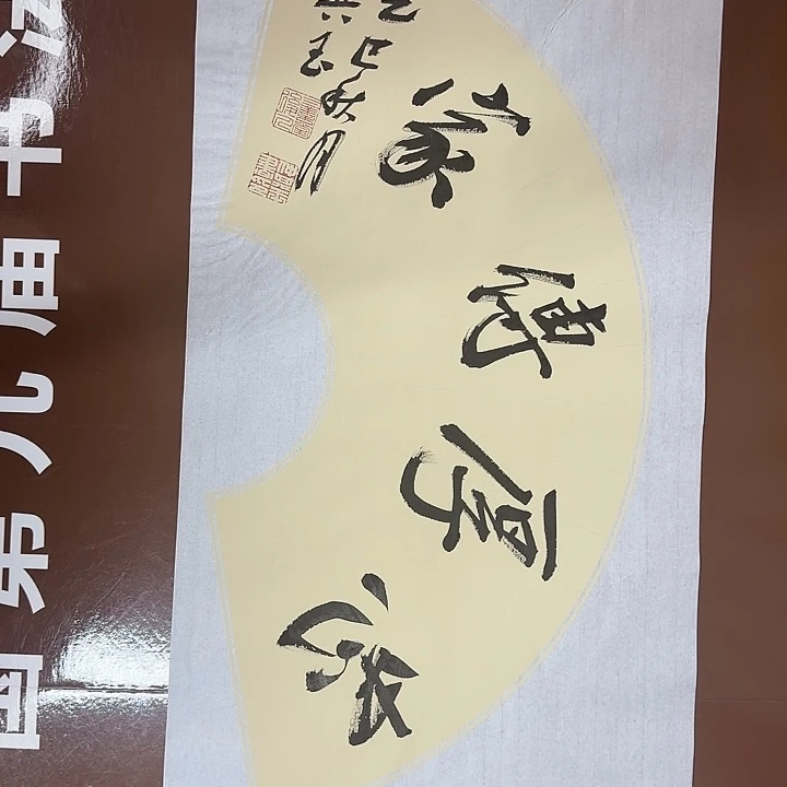 书法书法作品多次获奖