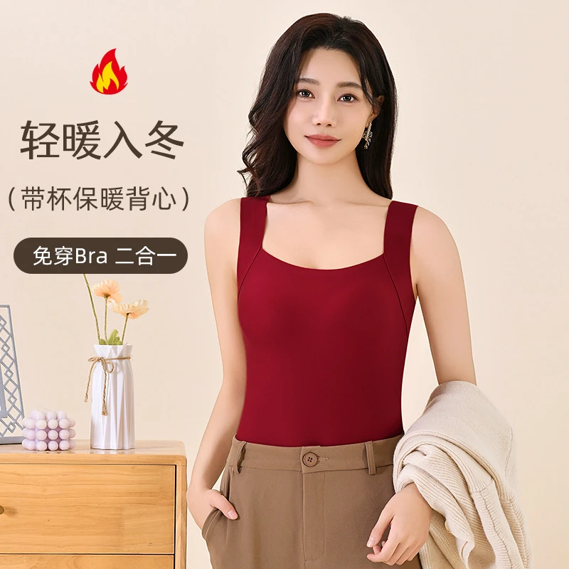 秋冬季超模云朵裸感肌底衣自带胸垫一体杯黑科技无痕保暖背心