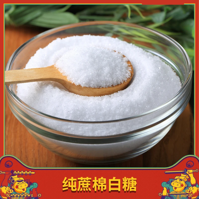 什福来天津老牌子纯蔗棉白糖炒菜上色泡水