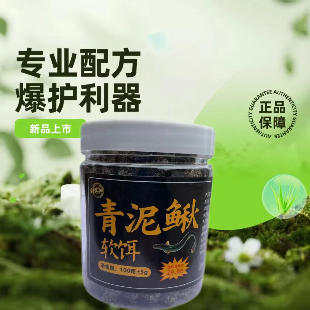 X【粉丝福利】拍一发二  青泥鳅饵料