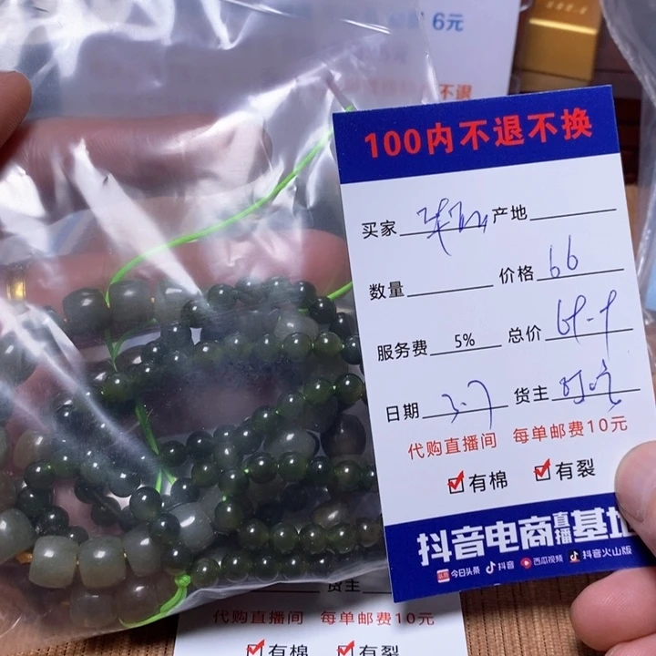 和田玉颈饰未镶嵌华**木