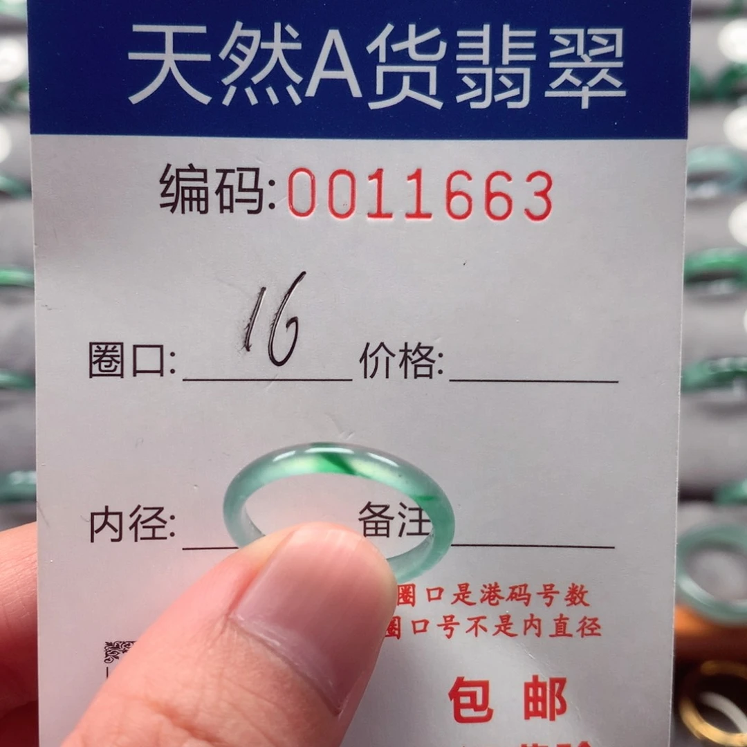未镶嵌戒指翡翠戒圈