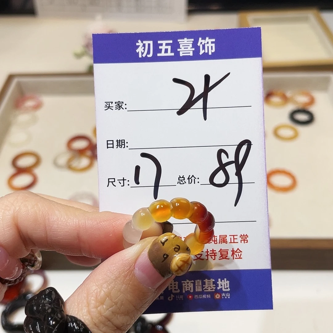 玛瑙/玉髓戒指未镶嵌芜****A