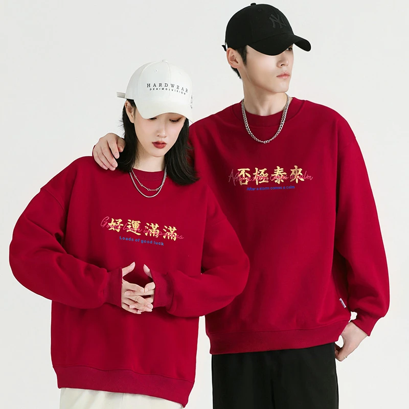 胖mm300斤情侣卫衣2026马年本命年衣服女平安喜乐情侣装新年上衣