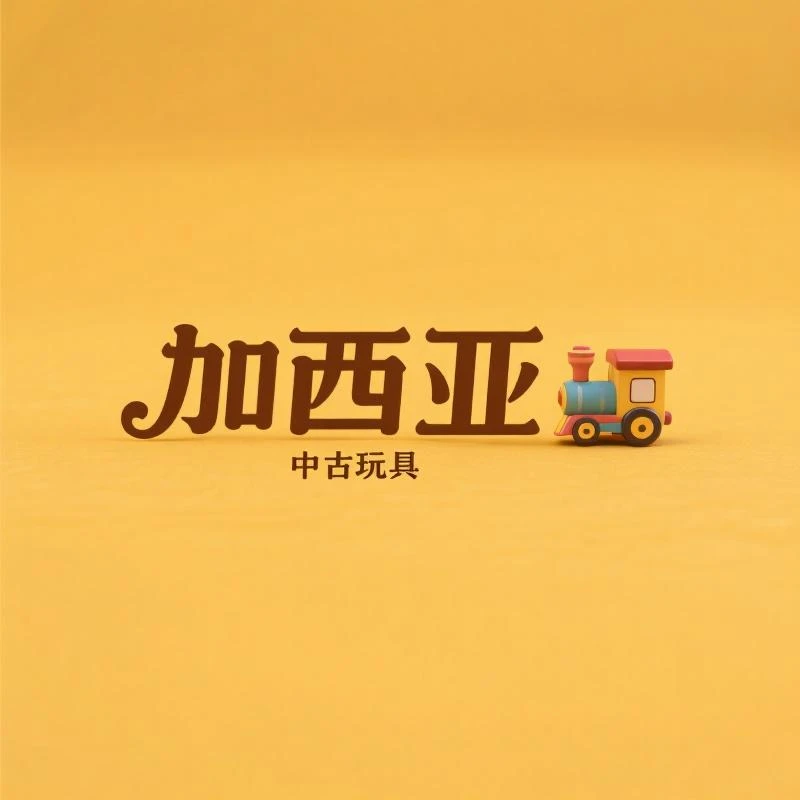 【普通】积木人手办中古玩具链接【下单备注角色】【根据主播叫号下单】