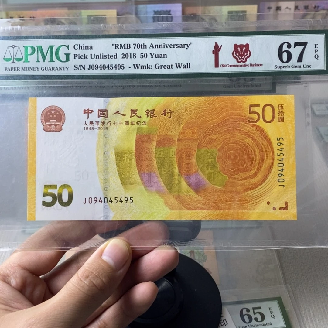 黄金钞补号094流水号094045495