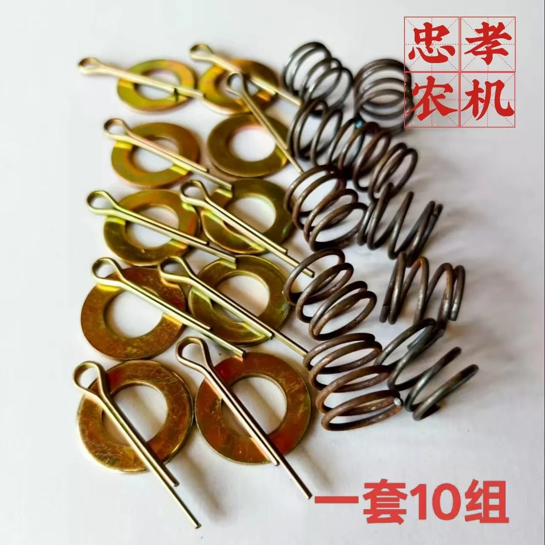 旋耕机传动轴销子防移动弹簧套件