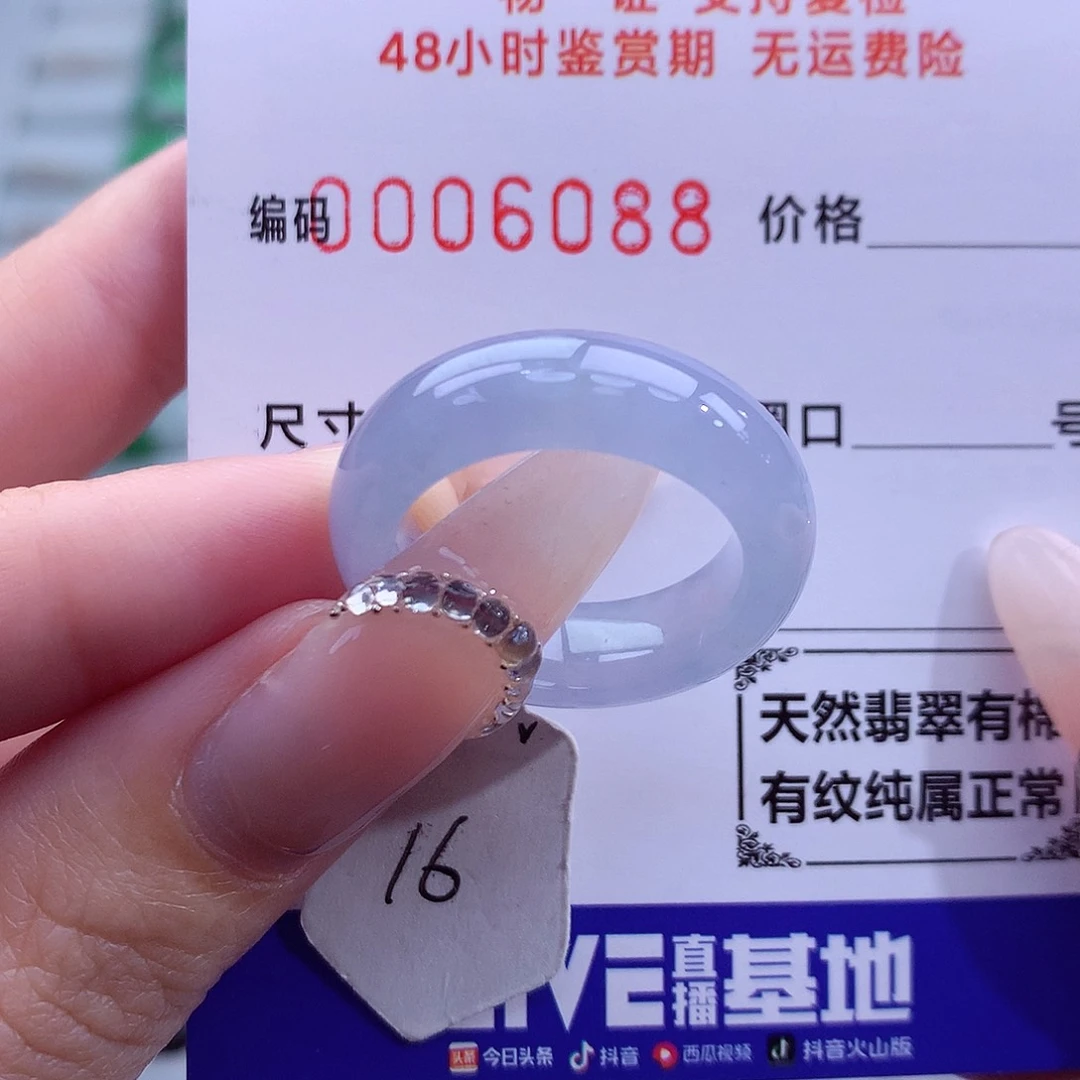 翡翠未镶嵌戒指天然