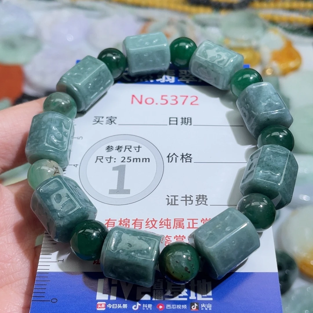 翡翠未镶嵌挂件5372