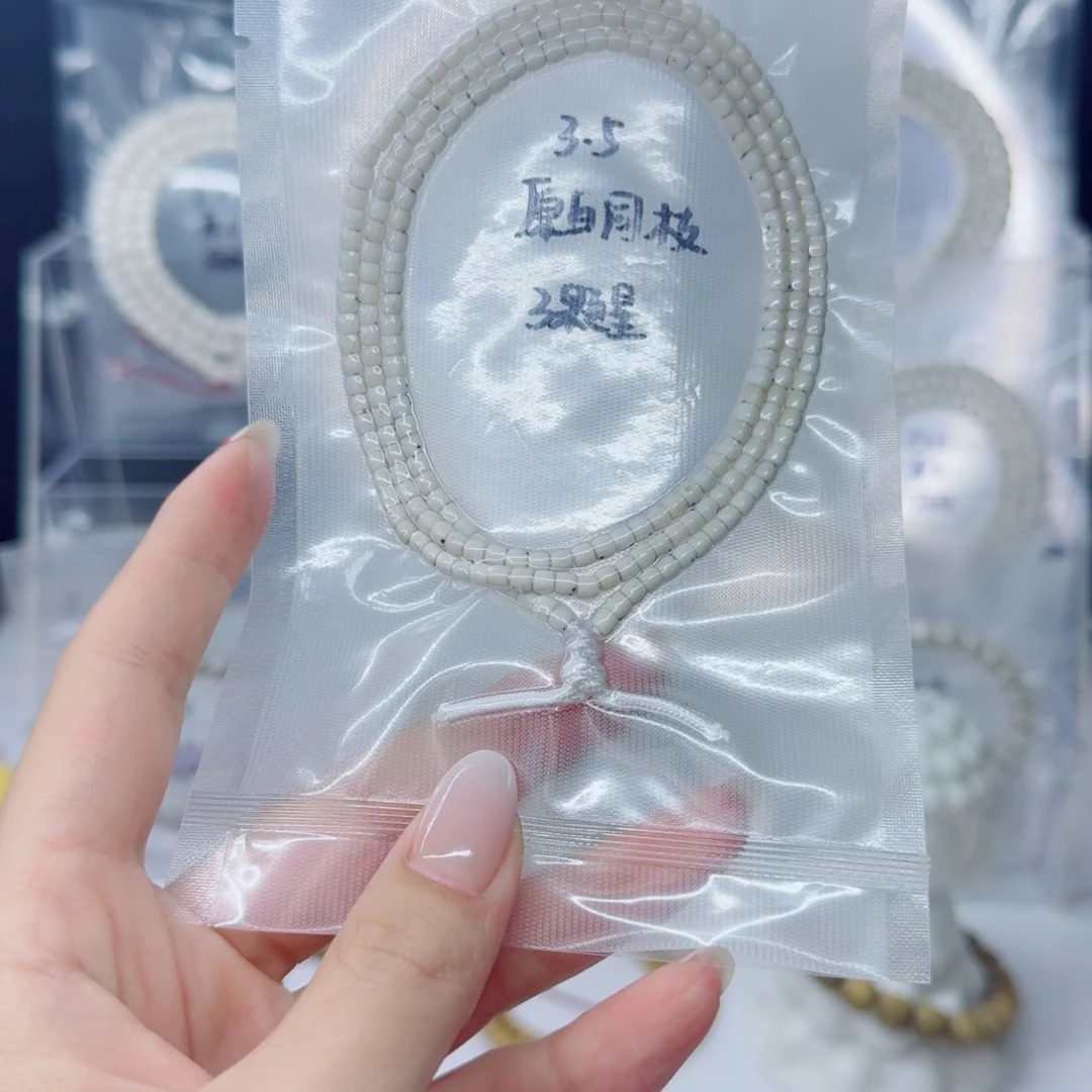 星月菩提吊坠3.5原白直切三颗星