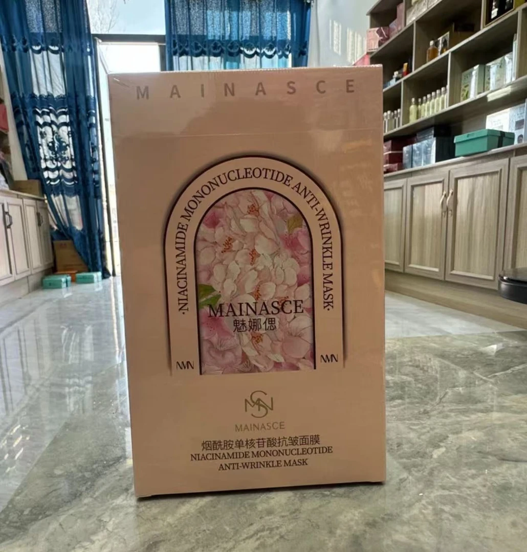 魅娜偲烟酰胺单核苷酸抗皱面膜 拍一三盒
