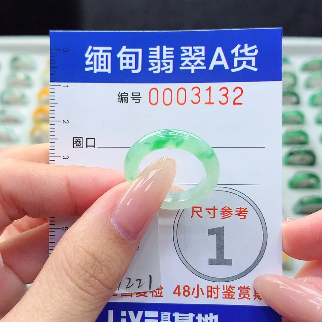 未镶嵌戒指翡翠15号