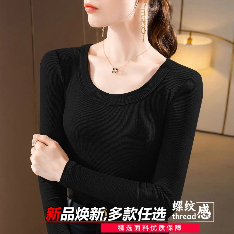 u领长袖t恤薄款紧身打底衫女内搭修身莫代尔上衣春秋季2025新款
