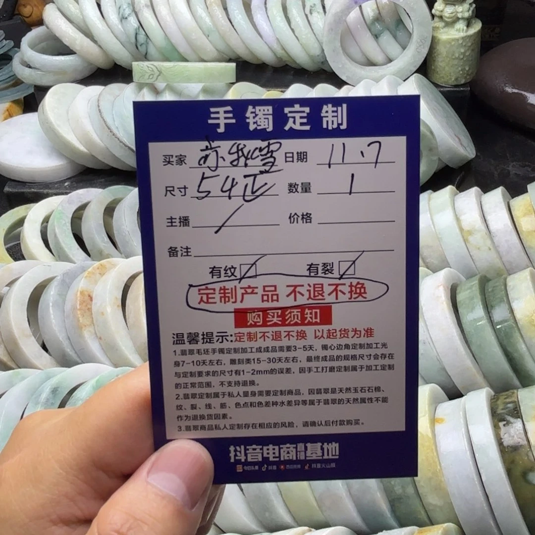 亦***雪定制翡翠未镶嵌翡翠手镯定制