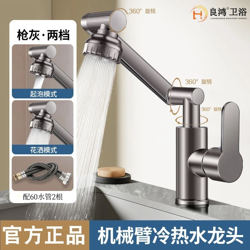 带60水管枪灰招财猫机械臂水龙头厨房洗手间龙头套装