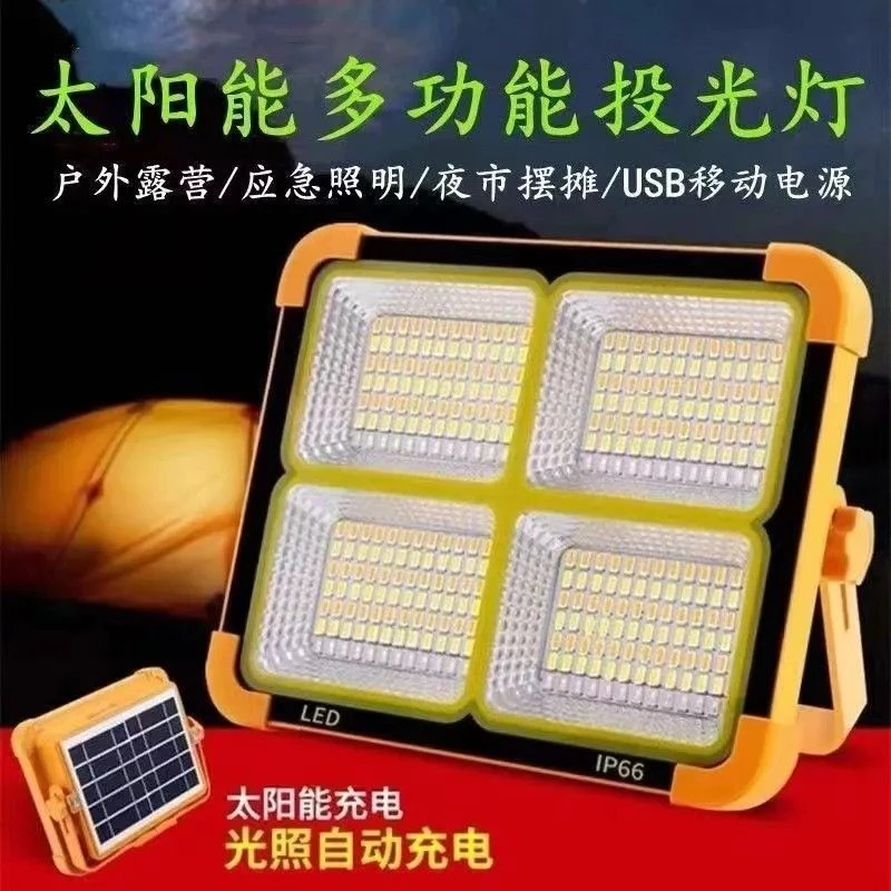 太阳能LED充电灯户外露营夜市摆摊家用应急超长续航照明