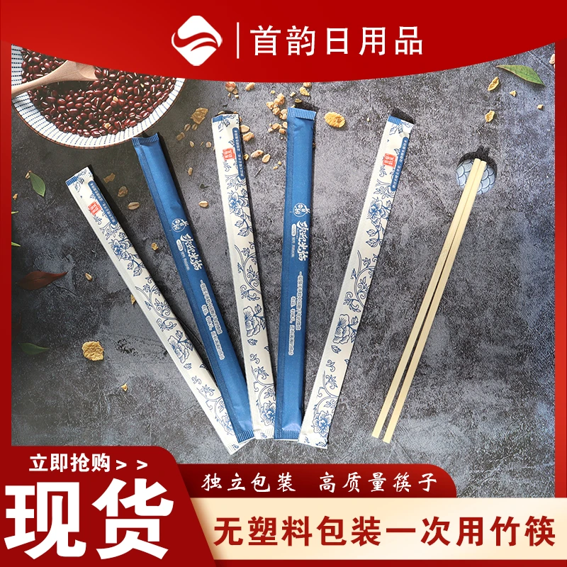 一次性筷子独立包装餐具商用家用便携卫生竹筷加厚加长外卖野餐