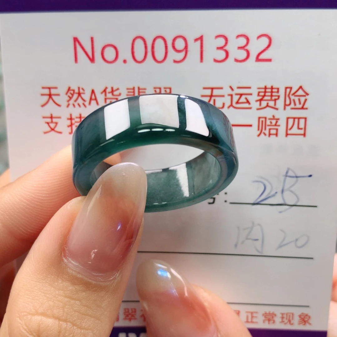 真***炼翡翠未镶嵌戒指卡牌