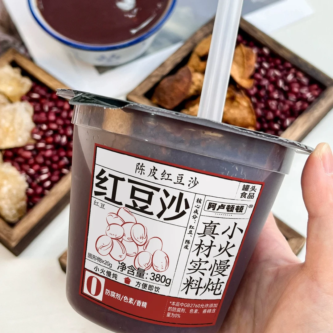 陈皮红豆沙绿豆沙莲子银耳桃胶即食糖水早餐下午清热解暑养生茶