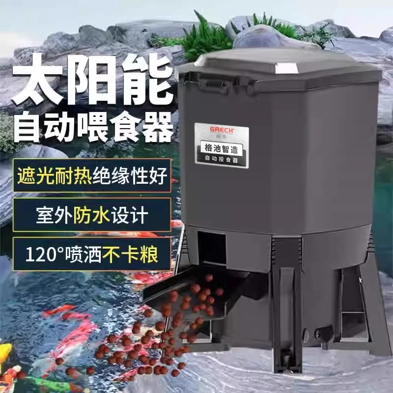 森森智能自动投食器鱼池喂食器锦鲤大容量池塘喂鱼器喷洒式投食机