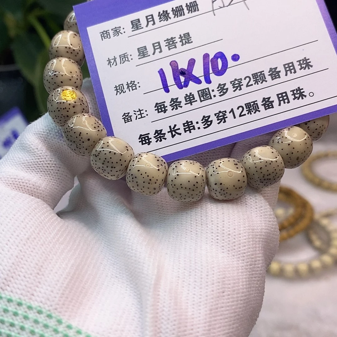 吊坠星月菩提A54::::::::::::