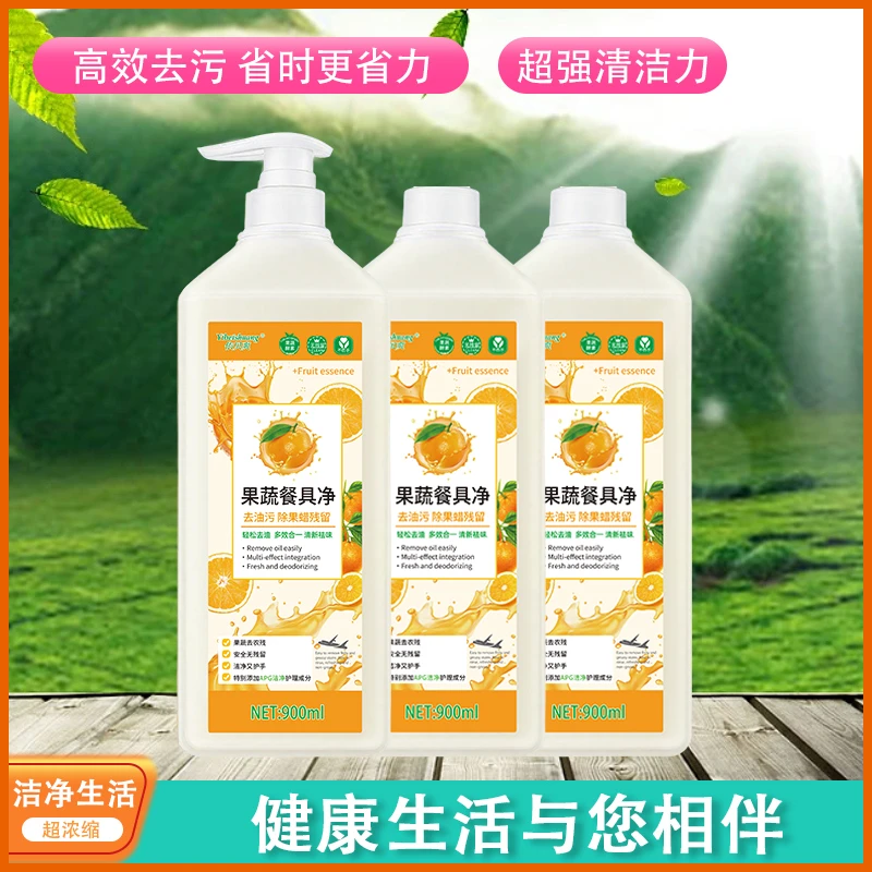 [3瓶一个 泵头L] 果蔬餐具净 洗洁精 洗碗液厨房 清洁剂 去污家庭
